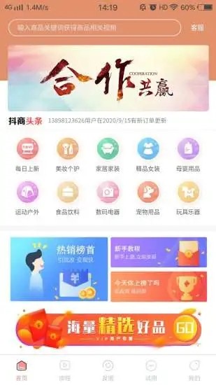 聚尚客截圖