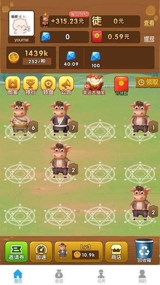 全民養(yǎng)牛場截圖