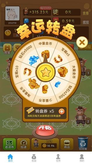 全民養(yǎng)牛場截圖