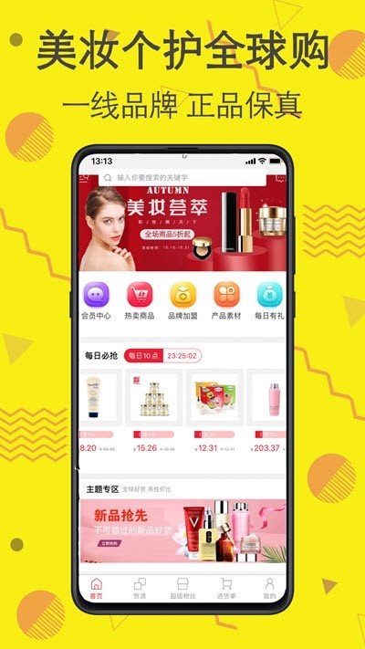 蜜子醬截圖