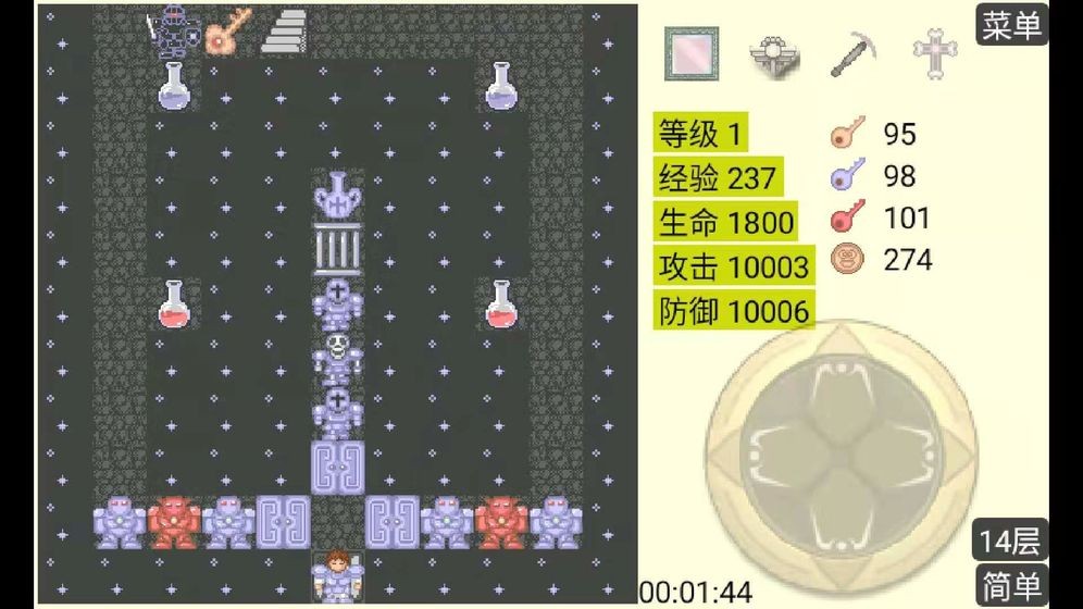 魔塔2截圖