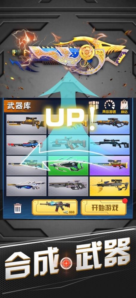 火柴狙擊特工截圖