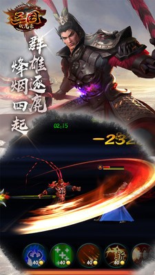 三國(guó)伏魔錄截圖