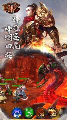 三國(guó)伏魔錄截圖