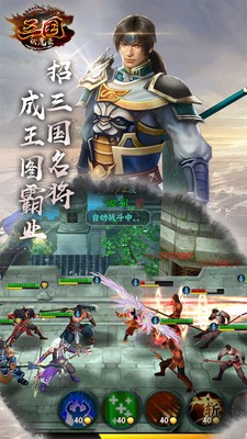 三國(guó)伏魔錄截圖