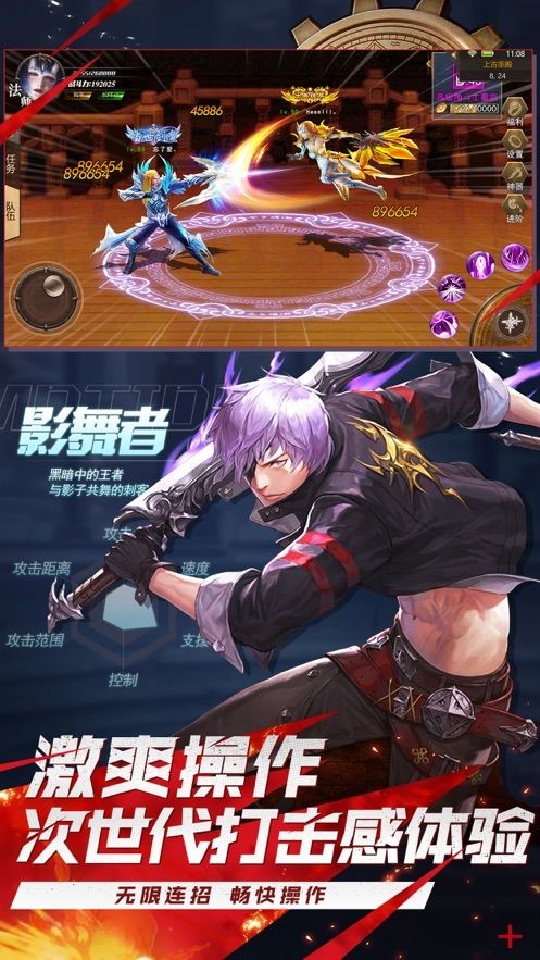 鬼劍地下城截圖