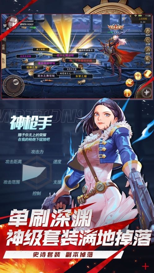鬼劍地下城截圖