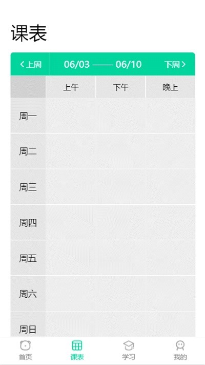 100分家教教師截圖