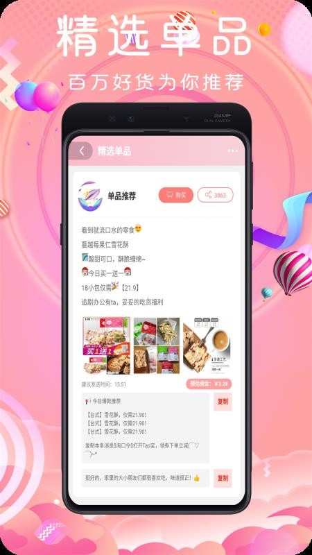 鯨魚(yú)樂(lè)購(gòu)截圖