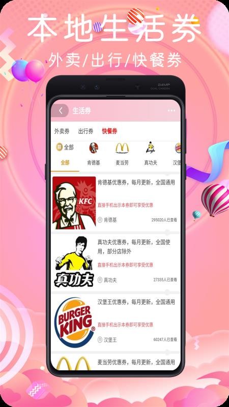 鯨魚(yú)樂(lè)購(gòu)截圖