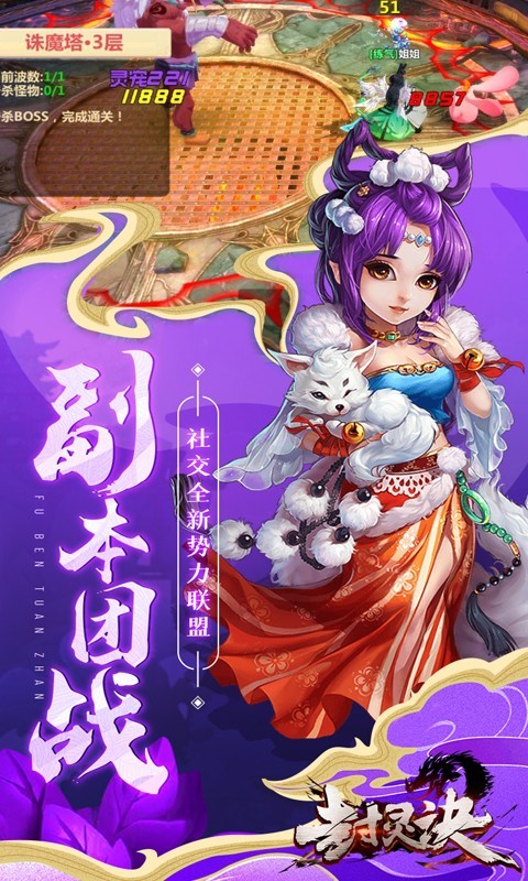 封灵诀BT版截图