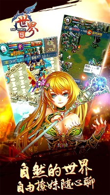 世界Online安卓版截图