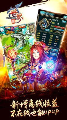 世界Online安卓版截图