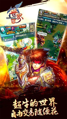 世界Online安卓版截图