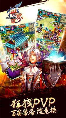 世界Online安卓版截图
