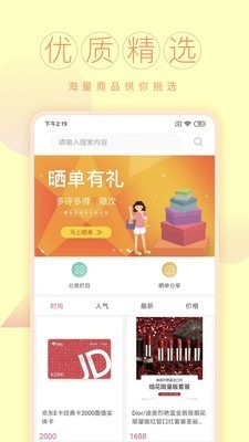 一聯(lián)購商城截圖