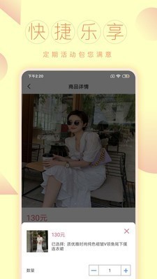 一聯(lián)購商城截圖