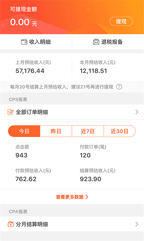 優(yōu)匯券截圖