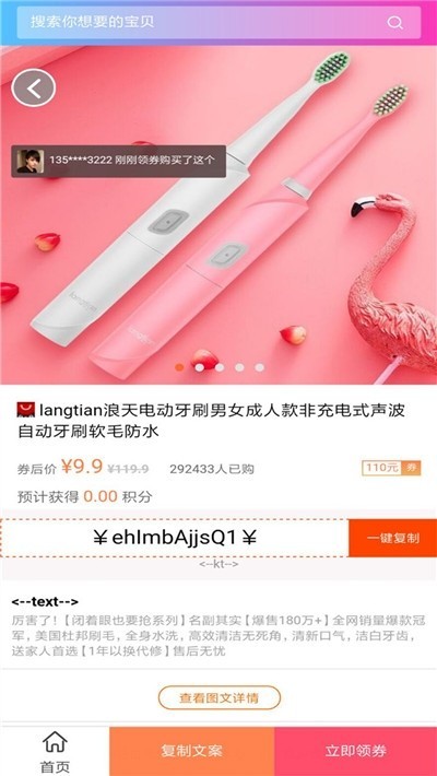 咸魚網(wǎng)購優(yōu)惠券截圖