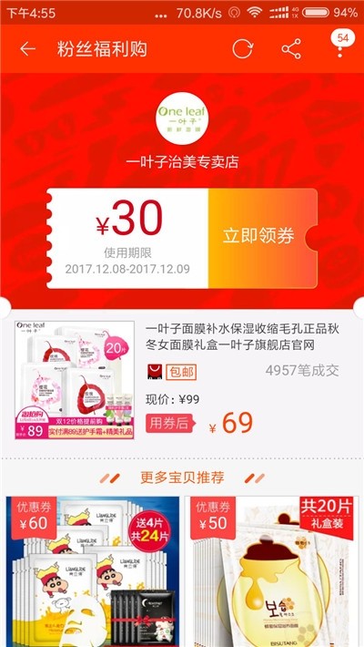 咸魚網(wǎng)購優(yōu)惠券