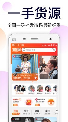 批來批往