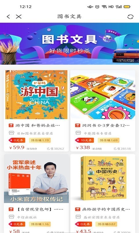 得行截圖