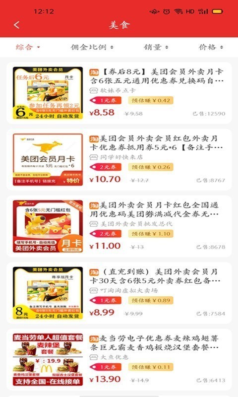 得行截圖
