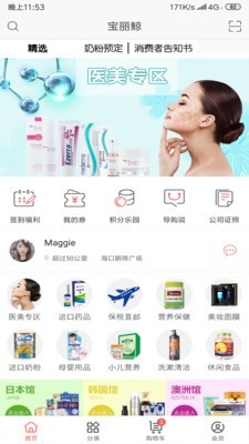 寶麗鯨截圖
