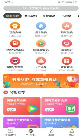 全劃算截圖
