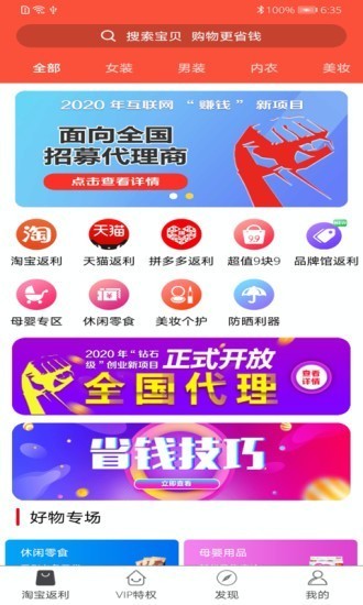 全劃算截圖