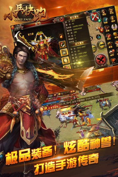 小兵快跑安卓版截图