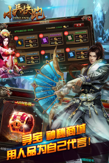 小兵快跑安卓版截图