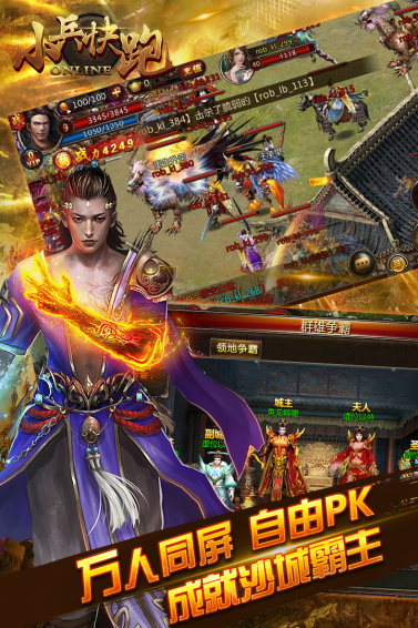 小兵快跑安卓版截图