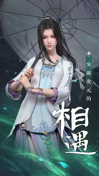 秦時明月手游騰訊版截圖