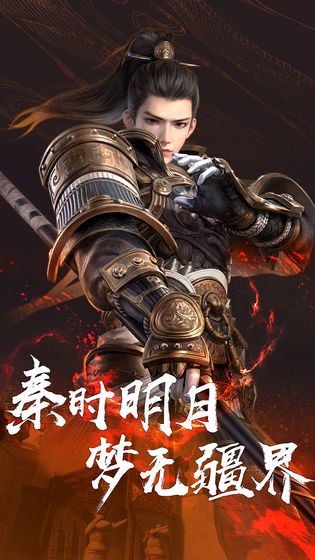秦時明月手游騰訊版截圖