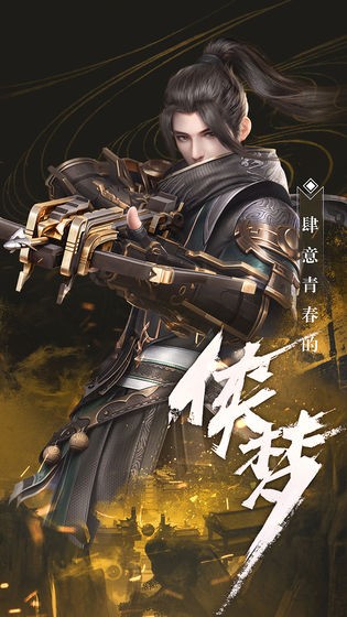 秦時明月手游騰訊版截圖