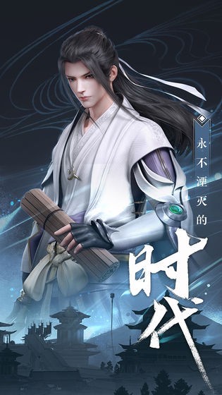 秦時明月手游騰訊版截圖
