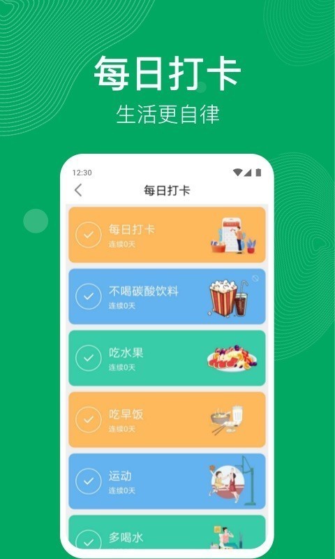 開心運動