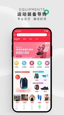 咕咚運(yùn)動(dòng)app截圖
