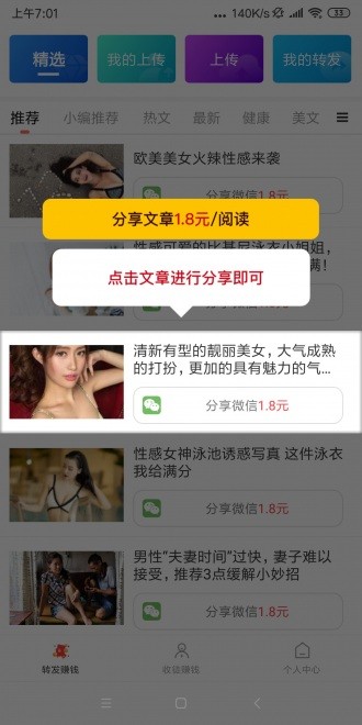 輕松轉(zhuǎn)截圖