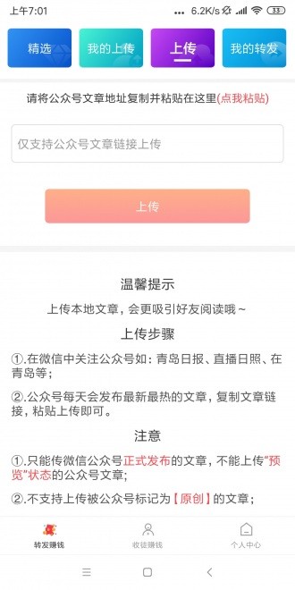 輕松轉(zhuǎn)截圖