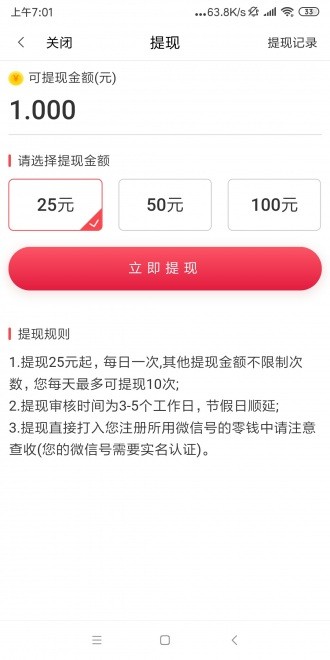 輕松轉(zhuǎn)截圖
