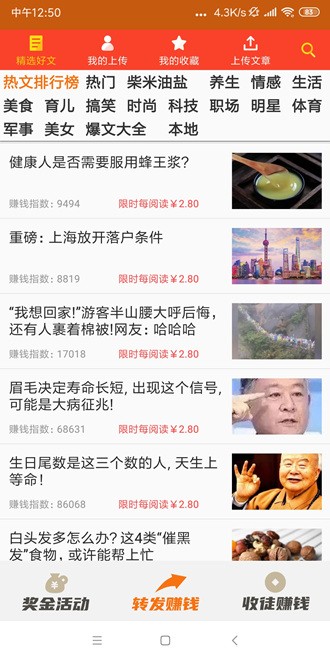 快來錢截圖
