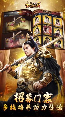 极品芝麻官安卓版截图