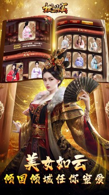 极品芝麻官安卓版截图