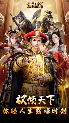 极品芝麻官安卓版截图