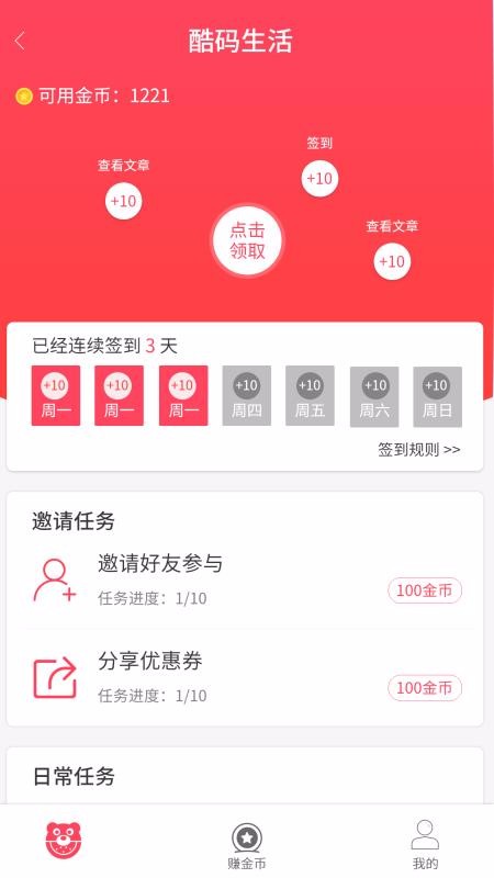 酷碼生活