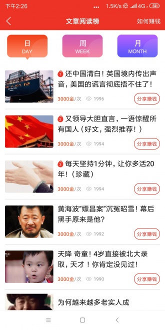 財神轉轉