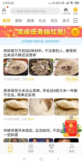 哈密賺截圖