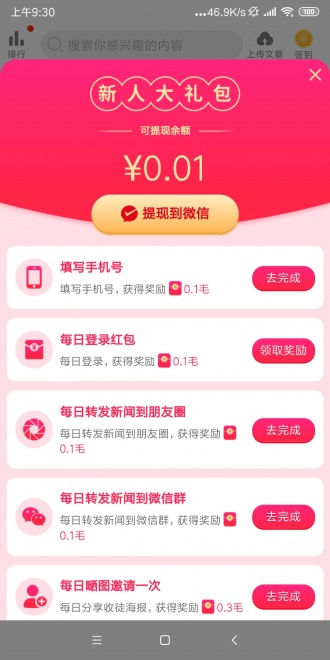 哈密轉(zhuǎn)